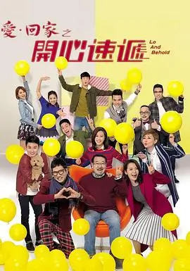 雾港迷航 剧集海报