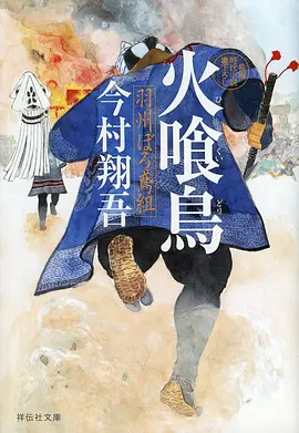 月见坂的猫町 动漫封面