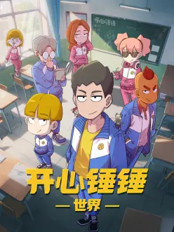 风车下的约定 第二季 第12集 剧照